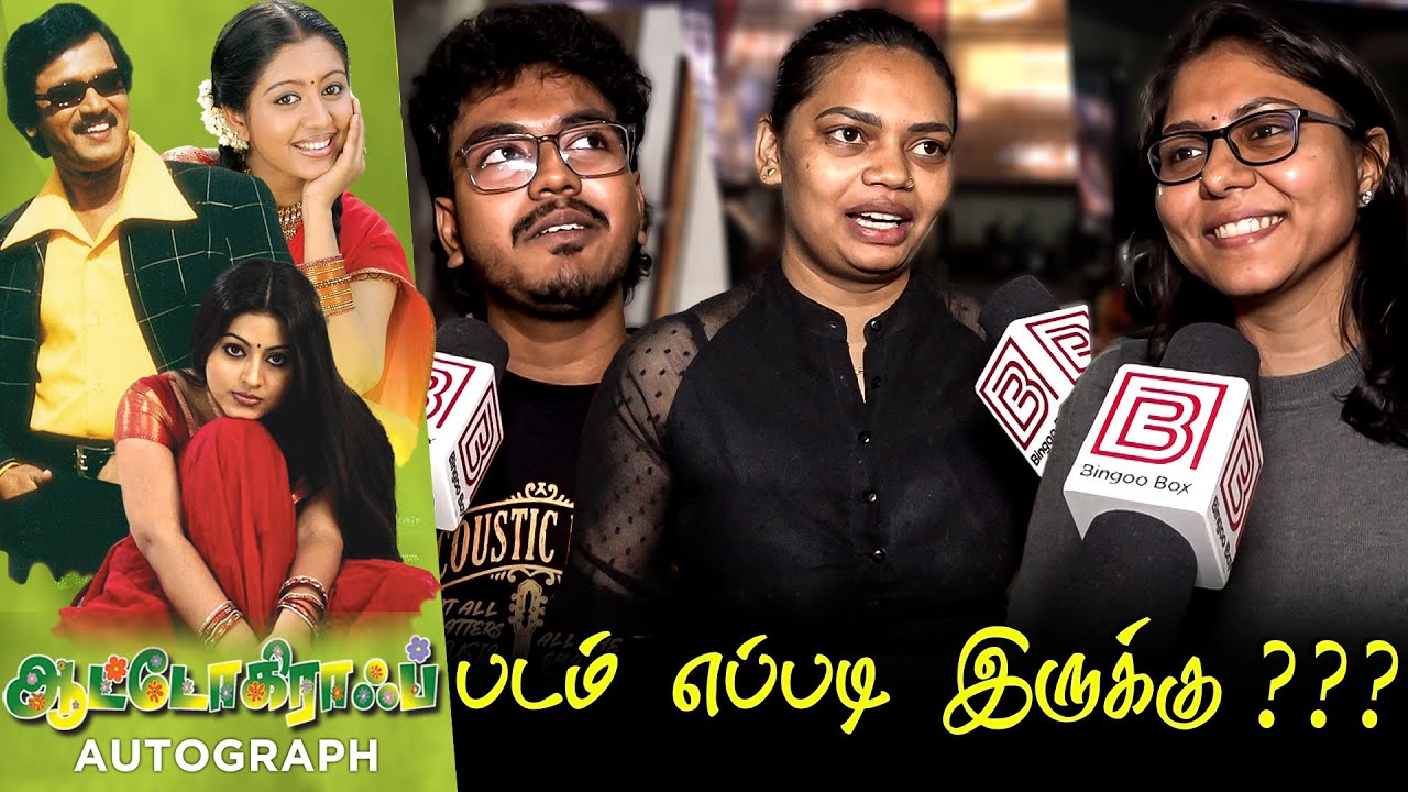 Autograph Public Review | Autograph Review | Autograph Movie Review | Autograph Re-Release Cheran