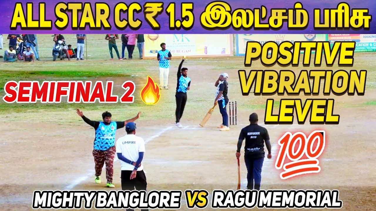Cricket | Semifinal 2 | Mighty Bangalore Vs Ragu Memorial | All Star CC 1.5 Lakh Match #rcbvslsg