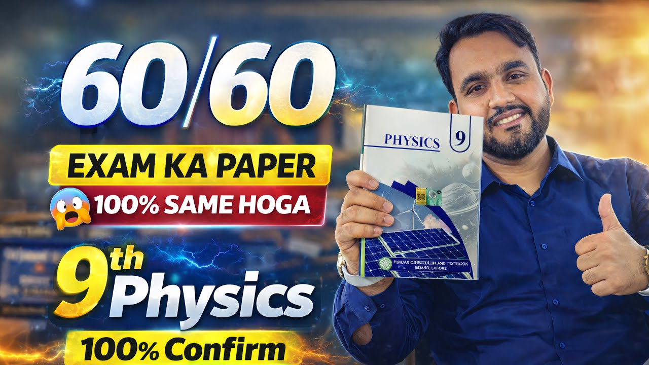 Class 9th Physics Guess Paper 2026 | 100% Confirm Guess Paper | Important Numerical And Long 
