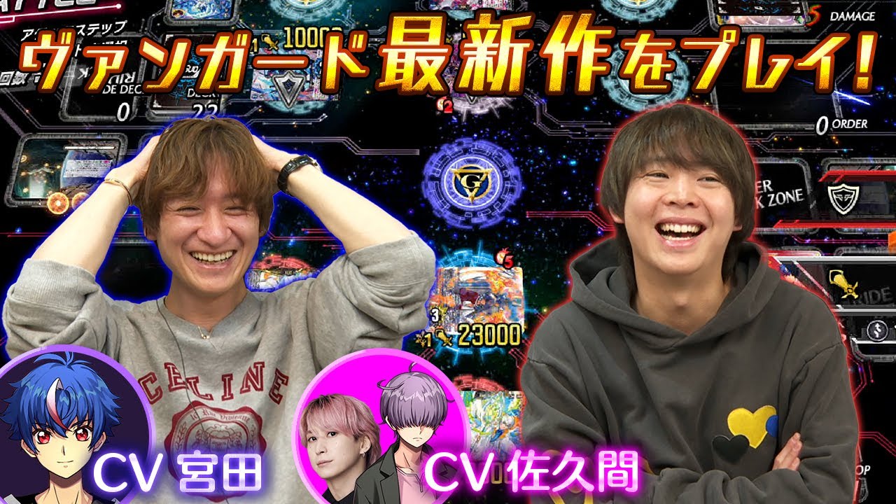 【再投稿】初見の有岡が強くてピンチな宮田【カードファイト!! ヴァンガード ディアデイズ2】