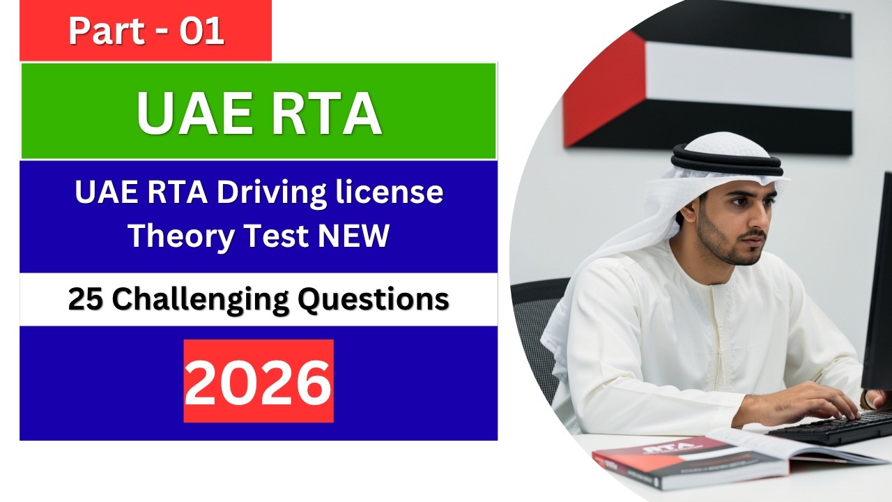 Теоретический экзамен на получение водительских прав RTA в ОАЭ 2026 | НОВЫЕ 25 сложных вопросов и...
