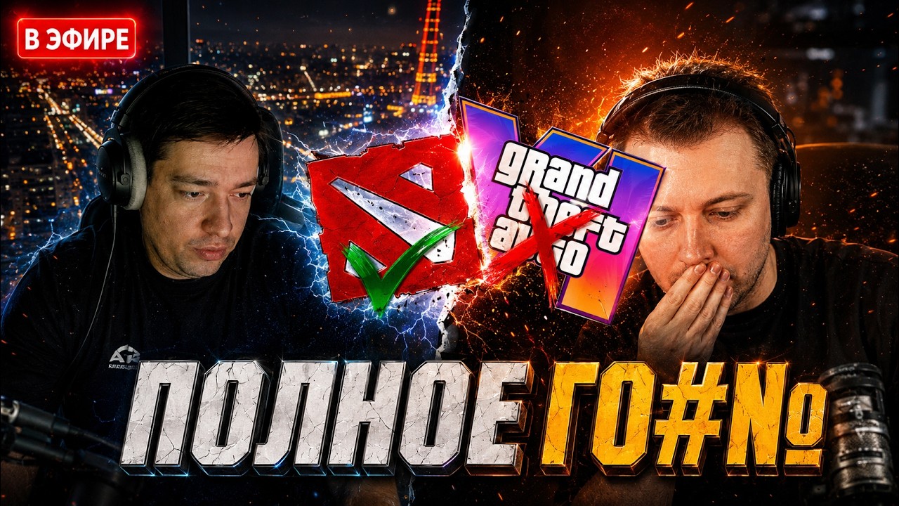 4H | ПОЧЕМУ ДОТЕРЫ ЗАХЕЙТИЛИ ГТА6?