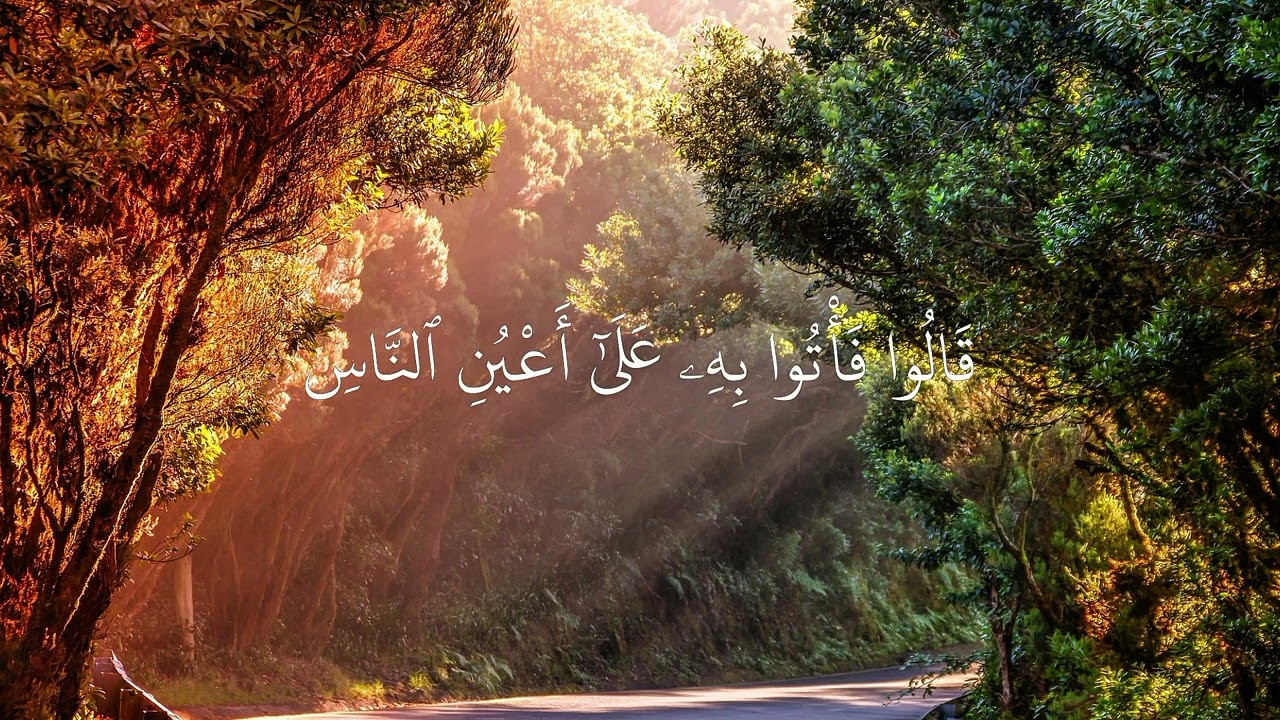 الشيخ ياسر الدوسري | القرآن الكريم 