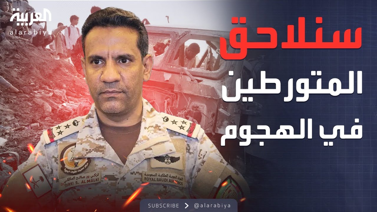 أخبار الصباح | التحالف: سندعم جهود ملاحقة المتورطين في هجوم لحج