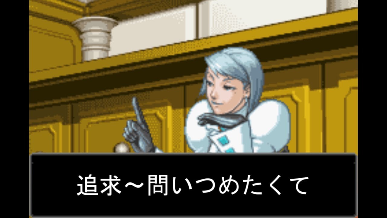 10分耐久【逆転裁判2】追求～問いつめたくて【GBA版】