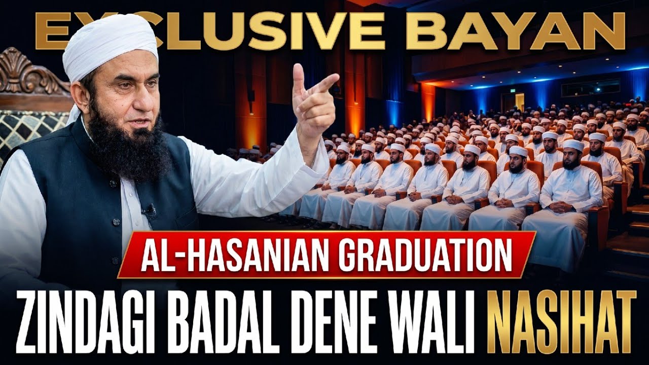 Molana Tariq Jameel Exclusive Bayan In Jamia Al Hasanain graduation ceremony 7th Jun 2026  
