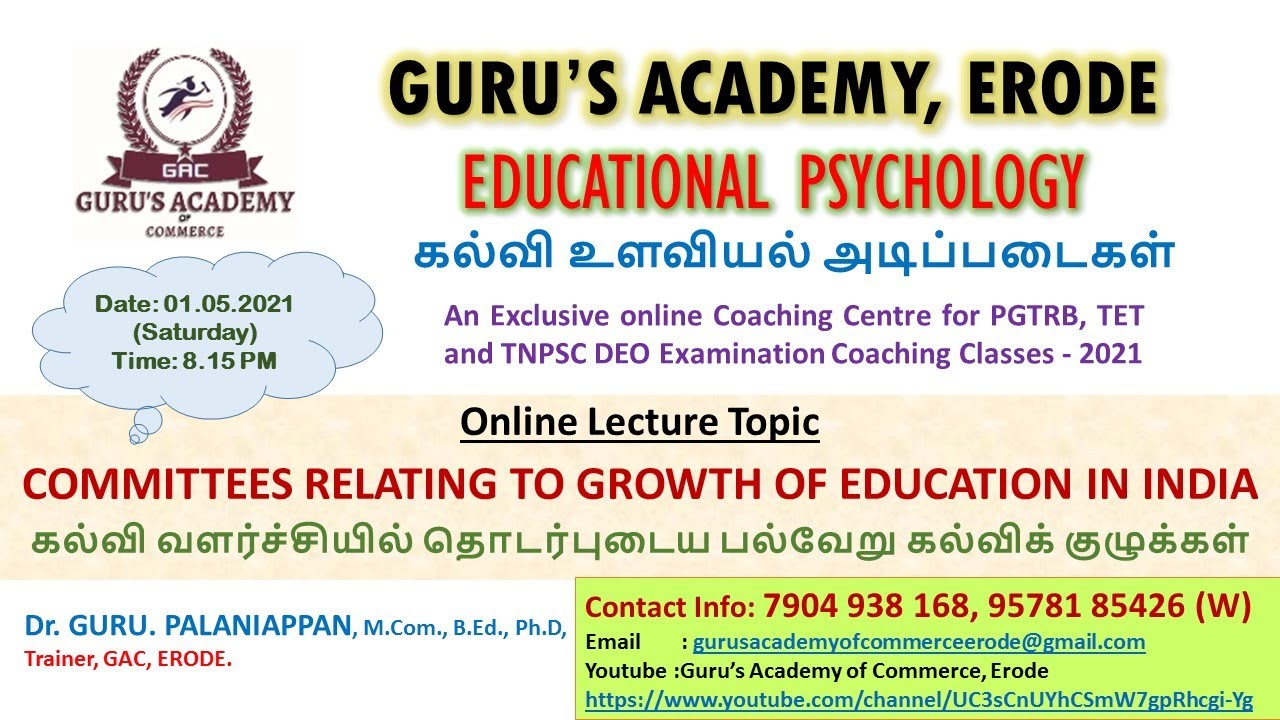 PGTRB | Unit - 1 EDUCATION COMMISION IN INDIA