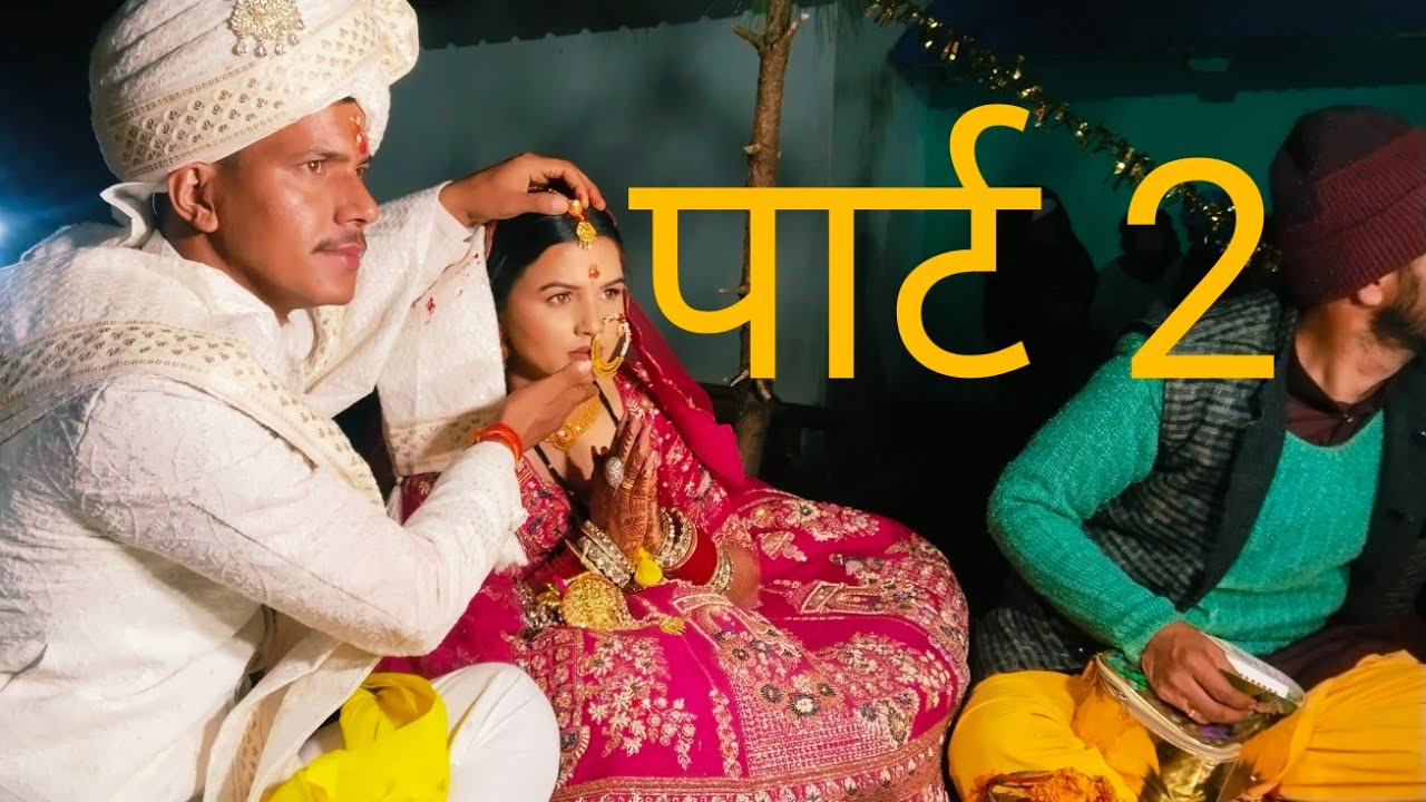 देखिए प्यार से शादी तक का सफर ❤️👉कैसे बने जिंदगी भर के हमसफ़र 