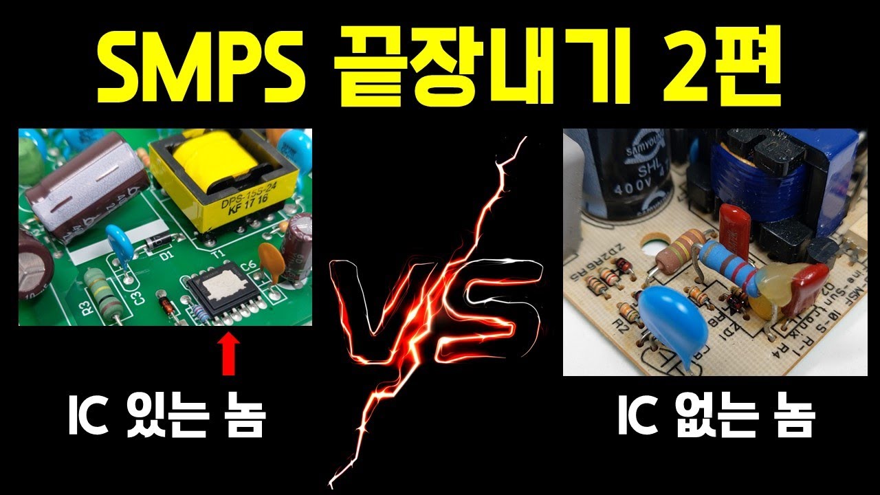타려식/자려식(RCC) SMPS 구조 동작 원리