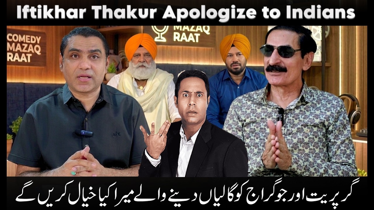 Comedy Mazaqraat ' Iftikhar Thakur, Qaiser Piya, l Indian Punjabi Cinema And Pakistani Actor