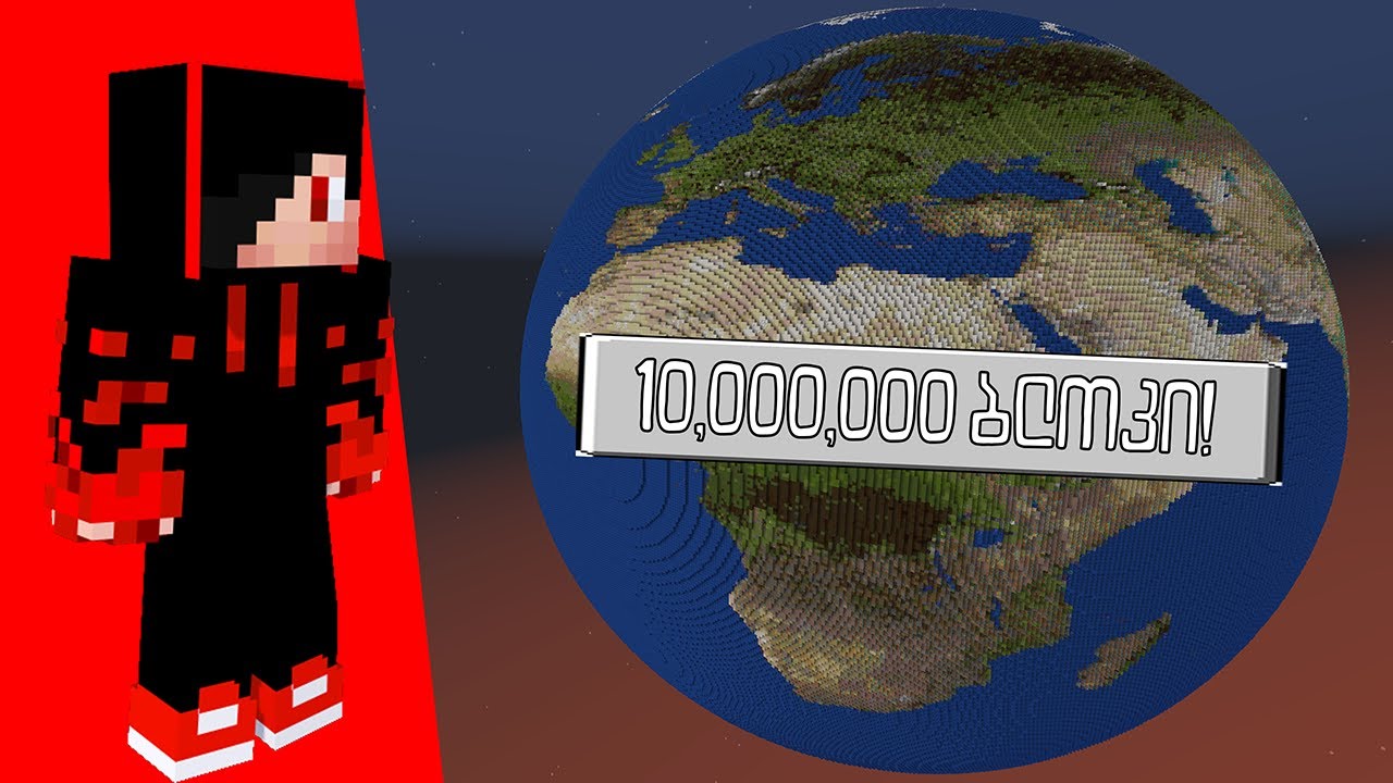 1 vs 10,000,000 ბლოკისგან შექმნილი მაპები minecraft-ში!!!!