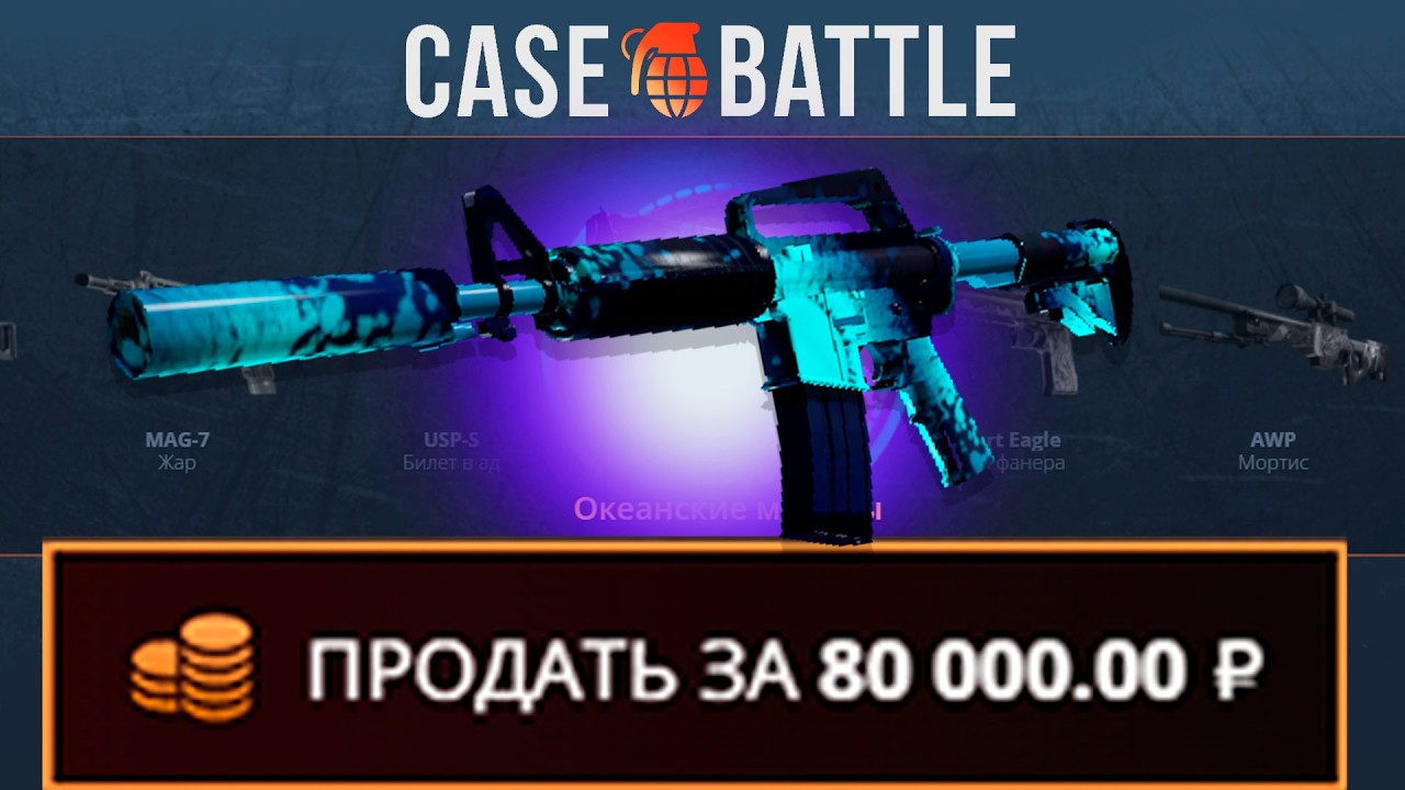 МКА ПАДЕНИЕ ИКАРА С 500 РУБЛЕЙ НА КЕЙС БАТЛ?! НАШЁЛ АБУЗ?!