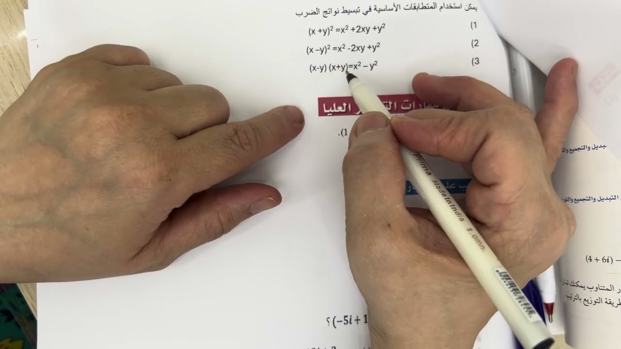 الأعداد المركبة ج٢ عام١٤٤٧