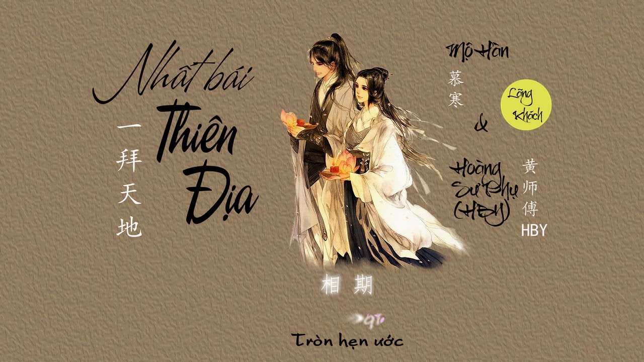 (Việt Sub+Kara) Nhất B&aacute;i Thi&ecirc;n Địa (一拜天地)&ndash;Mộ H&agrave;n & Ho&agrave;ng Sư Phụ HBY (慕寒&黄师傅HBY)