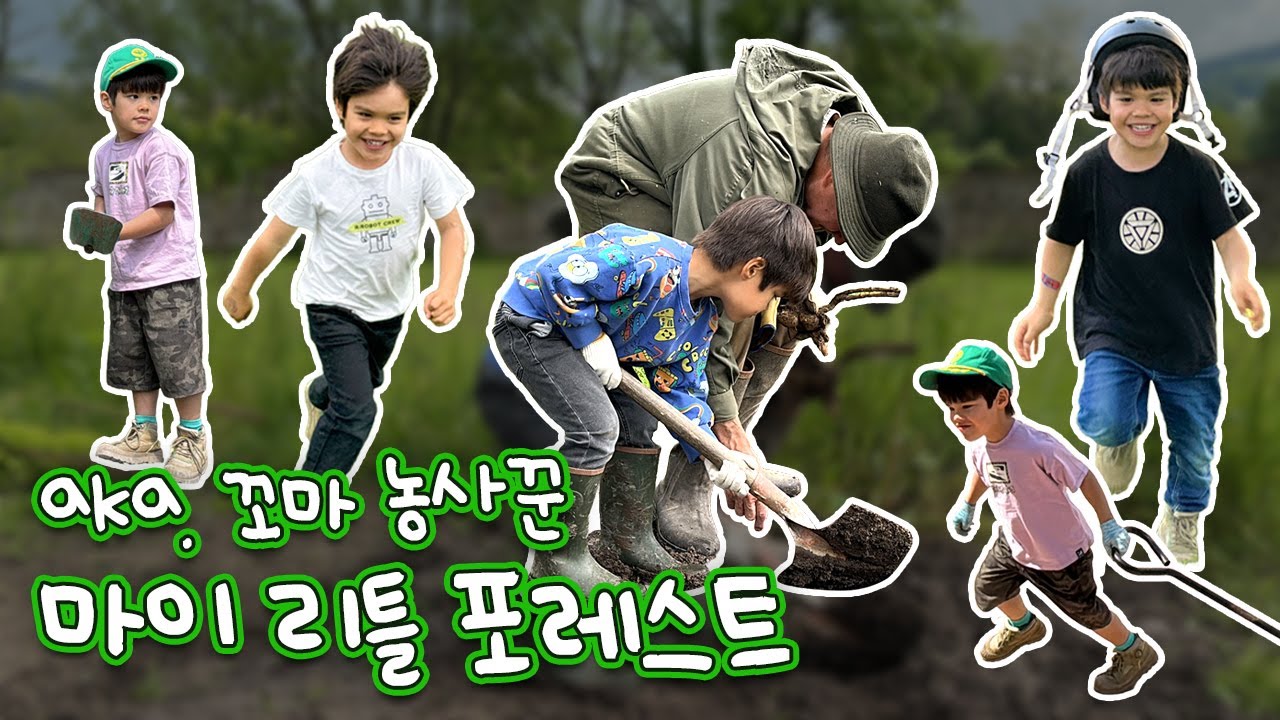 프랑스 농사천재  5살 아벨이의 전원일기 🧑🏻‍🌾 할아버지+50살 많은 친구와 꼬마농부 아벨이의 사랑 가득한 힐링 브이로그 🥔🥬🥕