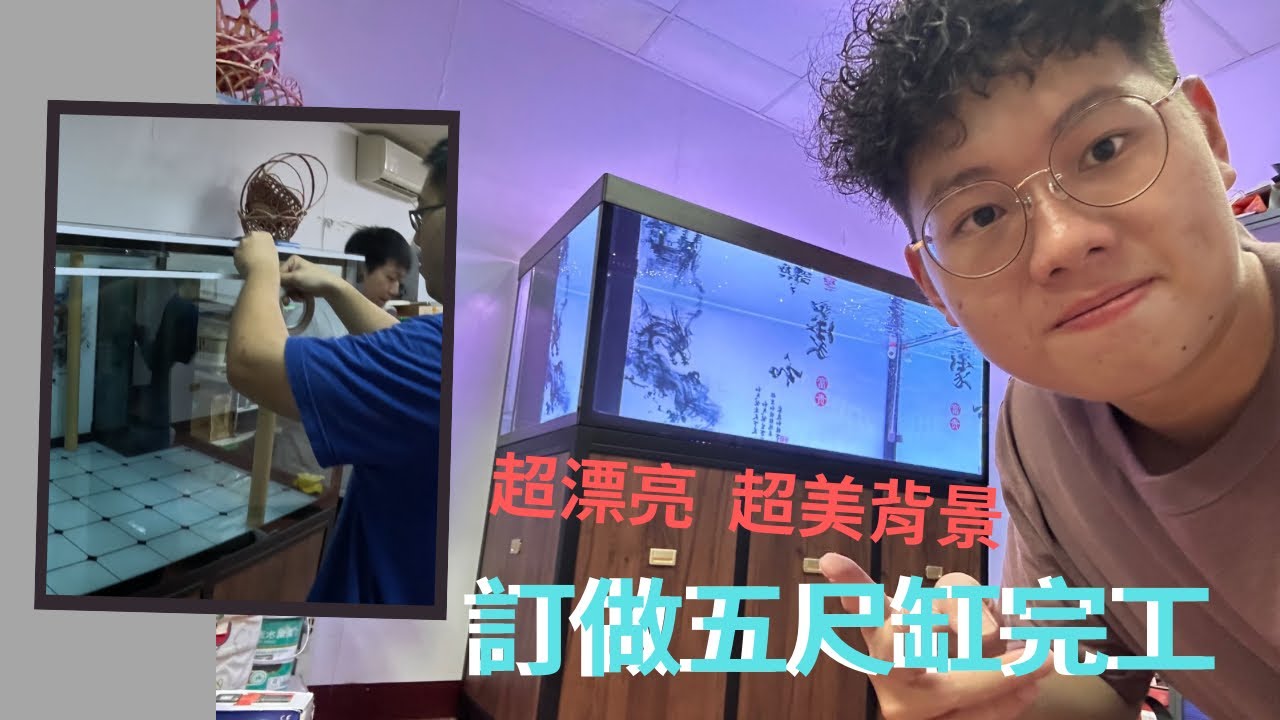 五尺白鐵底濾缸完工！超漂亮超有質感 現場施工呦！！#魟龍魟龍水族#紅龍#魚缸訂做