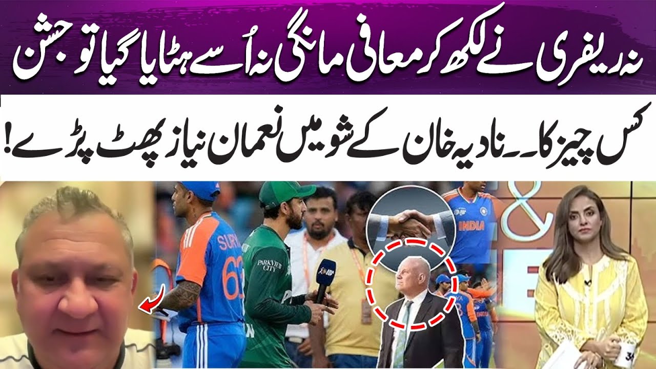 No apology, No referee removal- What’s there to celebrate? | Nauman Niaz Reveals | 365 News