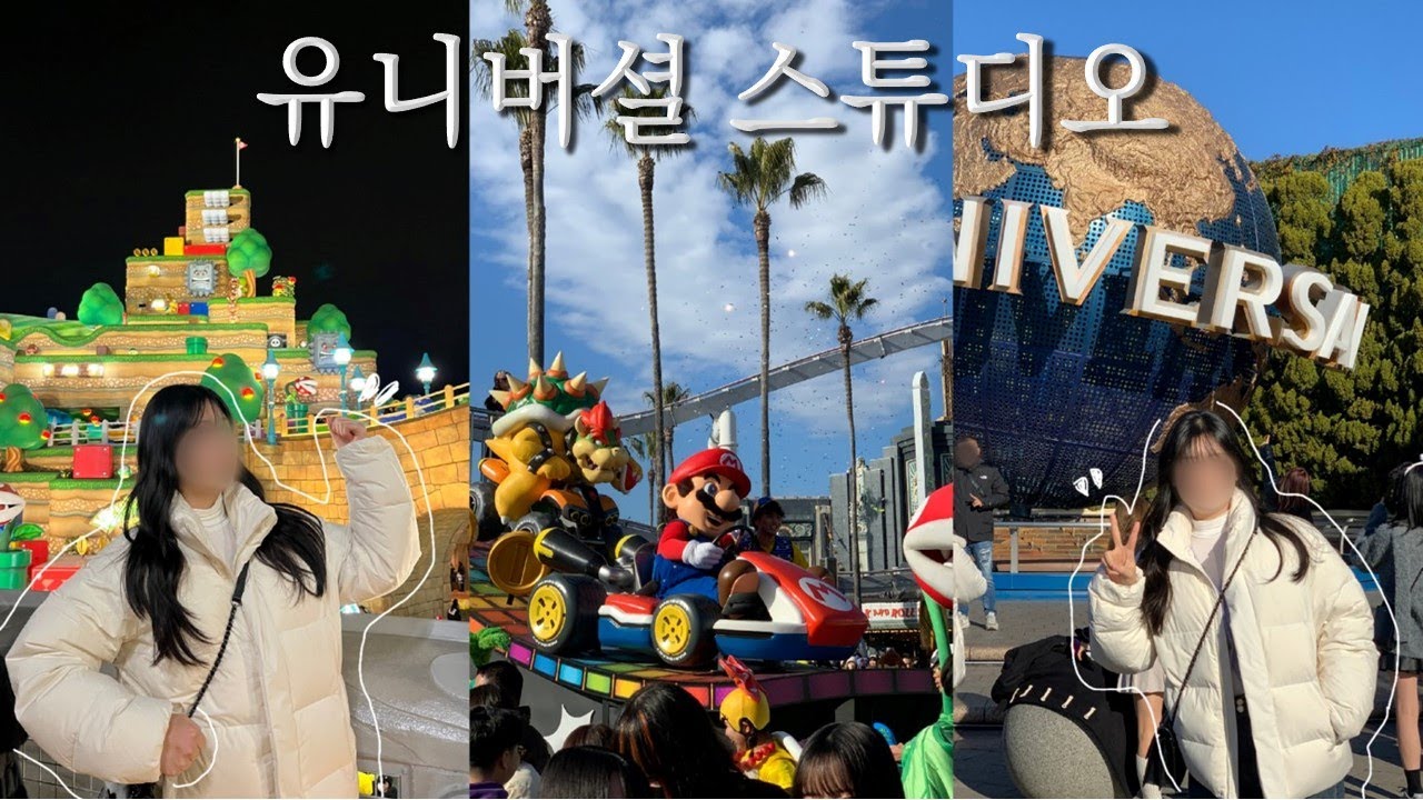 [VLOG] 드디어 유니버셜 브이로그를 낉여옴ㅣ오픈런, 패스 없이 닌텐도 월드 예약 성공✌️ㅣ포비든저니, 요시어드벤처, 퍼레이드ㅣ유니버셜 스튜디오 재팬에서 먹은 것들..🍥