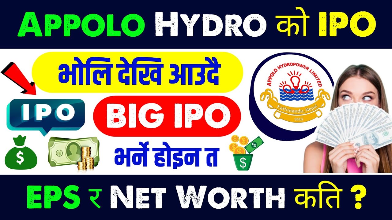 appolo hydropower ipo analysis | upcoming ipo in nepal | new ipo opening 