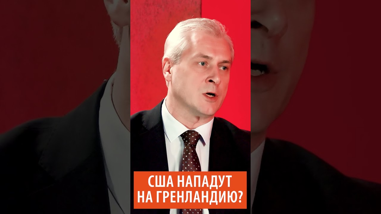 США нападут на Гренландию?