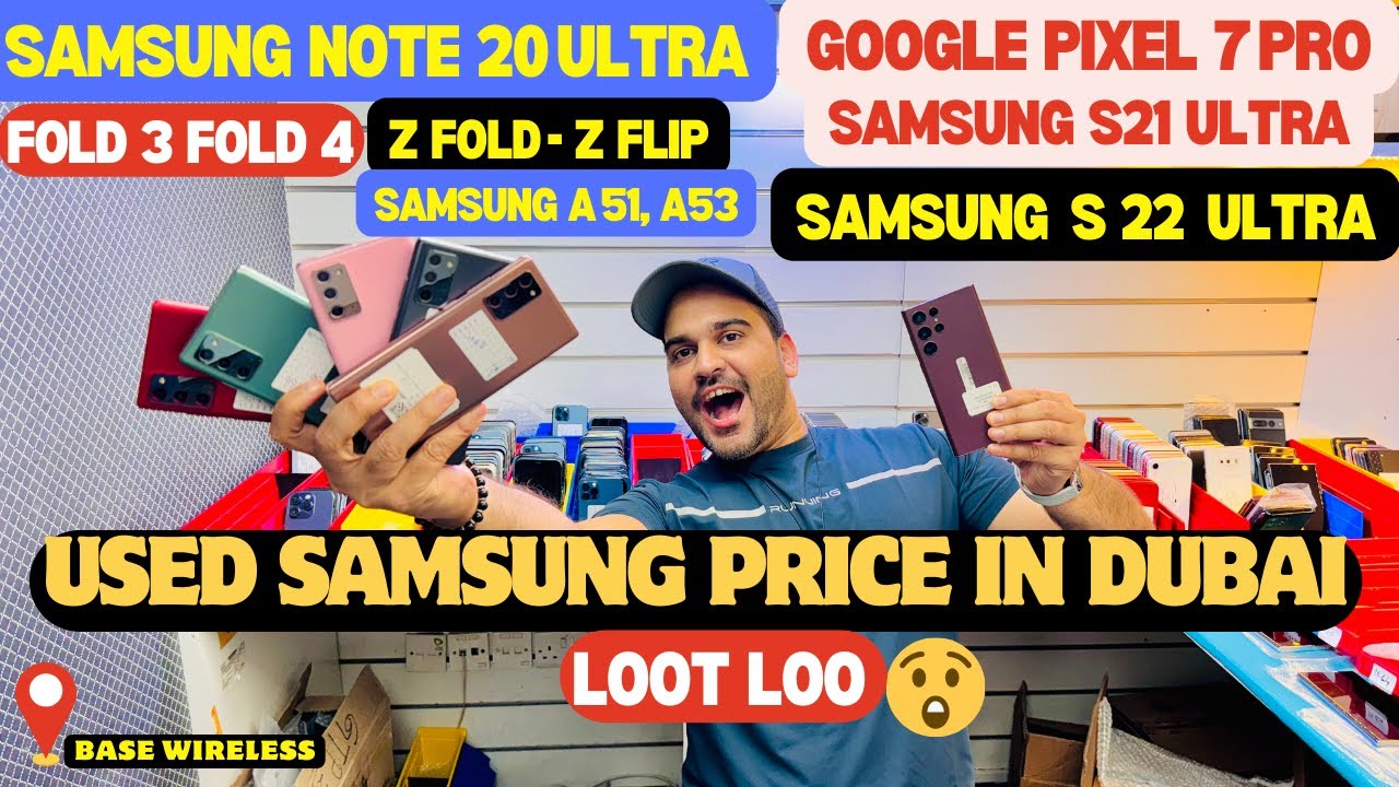 USED SAMSUNG MOBILE IN DUBAI | S22 ULTRA PRICE IN DUBAI | USED NOTE 20 IN DUBAI | SECOND HAND MOBILE