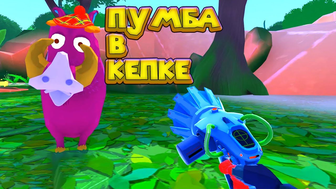 УБОРКА НА РАНЧО Island Saver