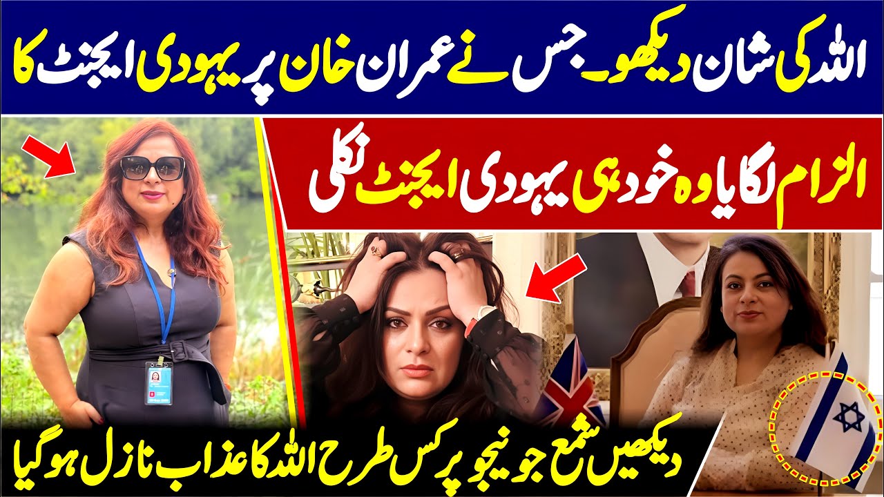 Shama Junejo Ke Baray me Hairan Kun Inkishafat Samny Agaye 😲😲