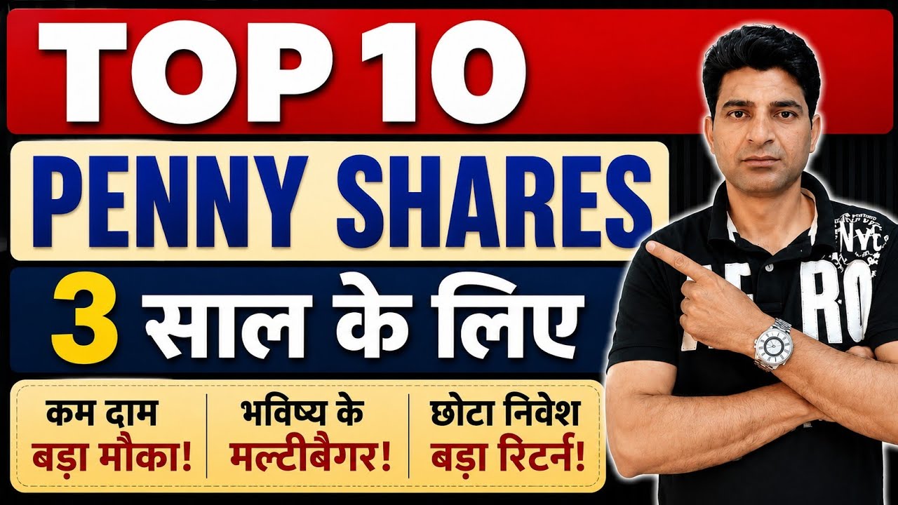 TOP 10 PENNY STOCKS TO BUY FOR THE NEXT 3 YEARS ❤️ अगले 3 साल के लिए टॉप 10 पेनी शेयर || STOCKS || 