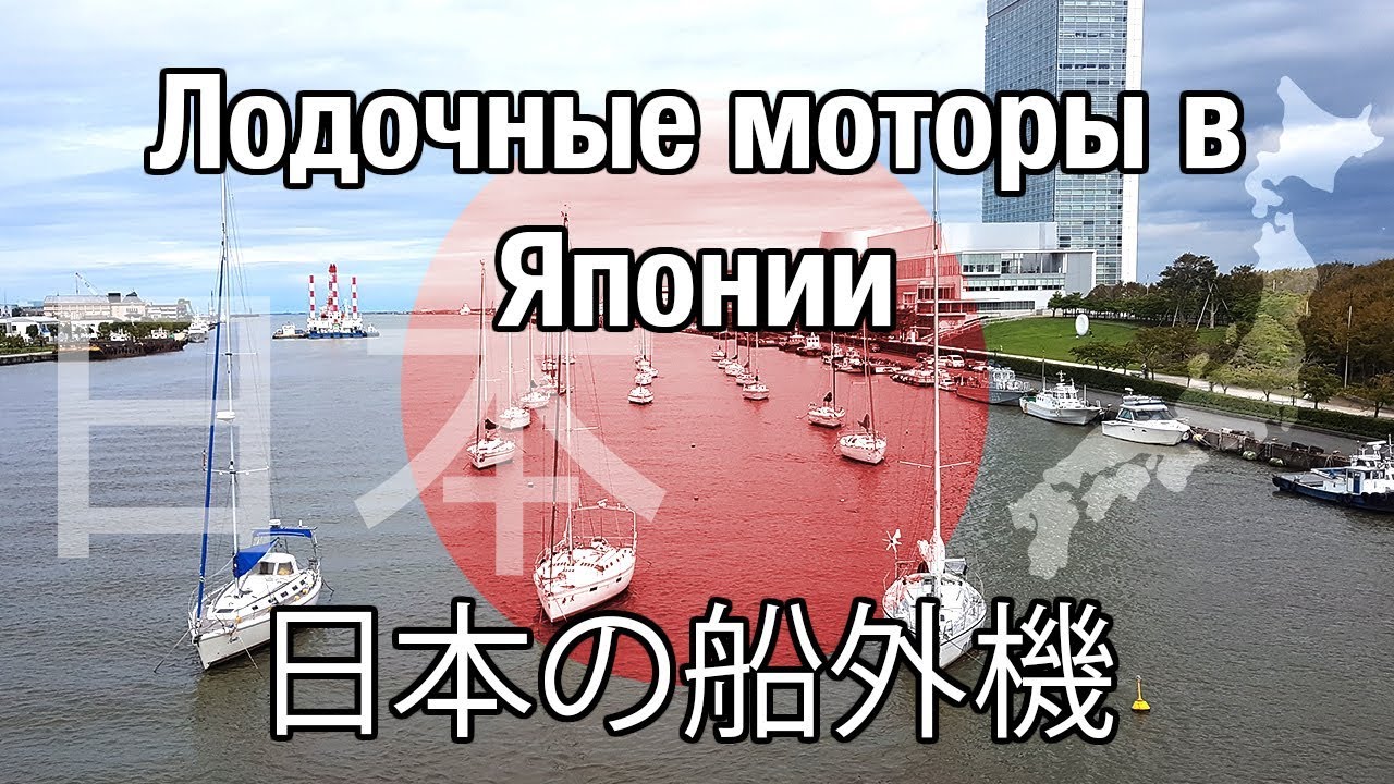 🔩🔴🔧Прогулка по Японии