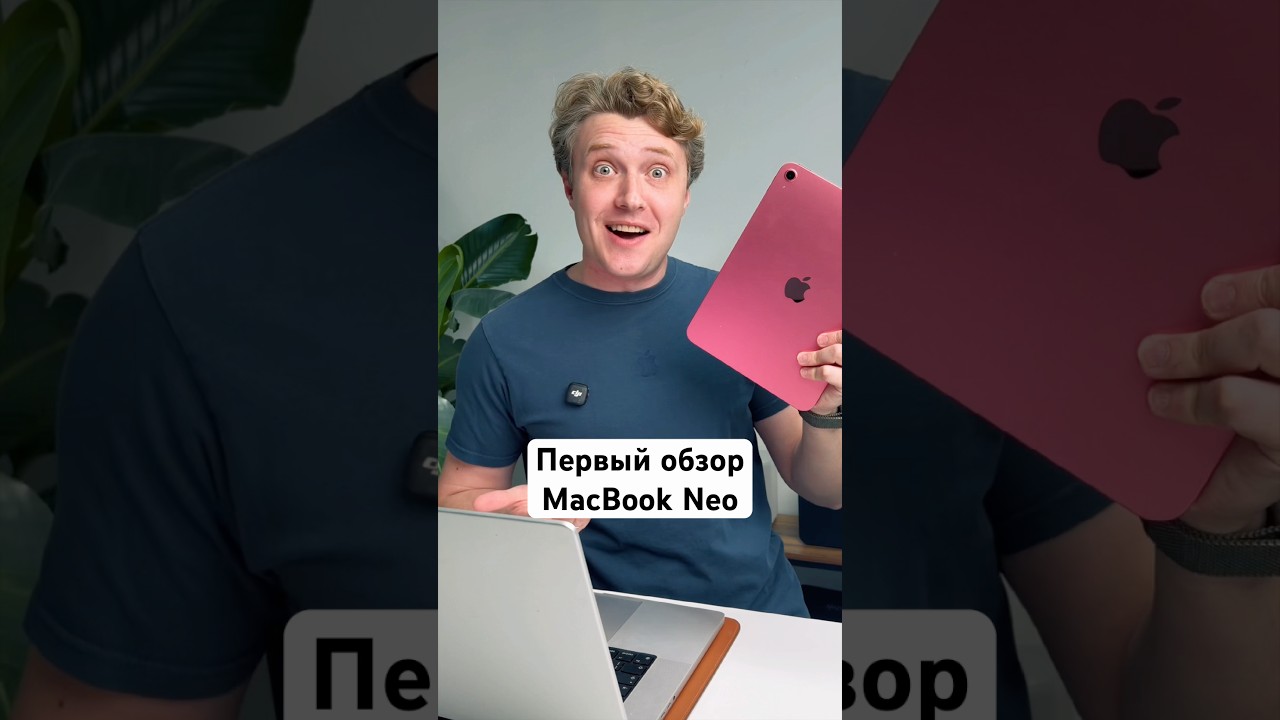 Первый обзор MacBook Neo