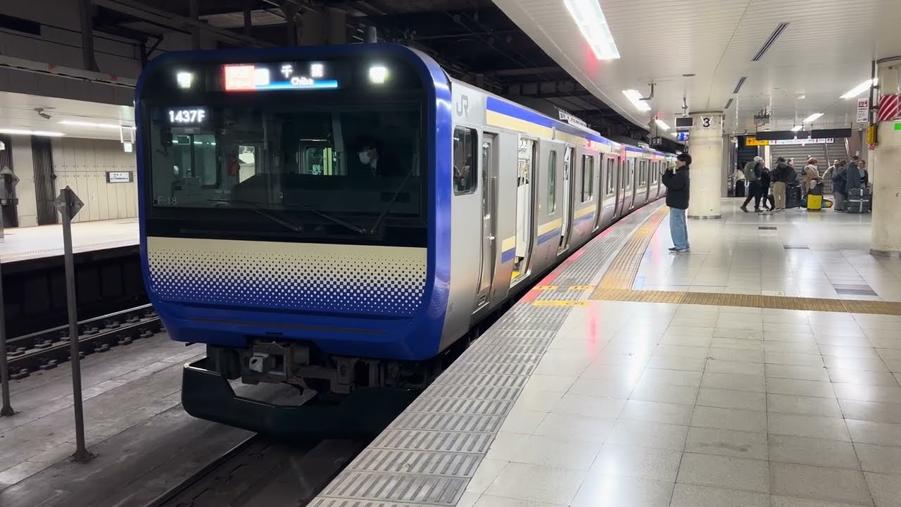 E235系1000番台F-18編成＋J-15編成横須賀線・総武線快速千葉行きがJR東京駅総武3番線を発車するシーン 2026.3.8