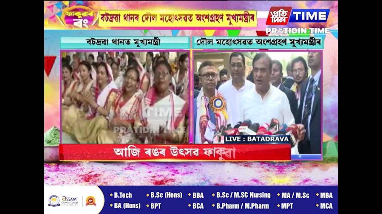 বটদ্ৰৱা শ্ৰীমন্ত শংকৰদেৱ আবিৰ্ভাৱ ক্ষেত্ৰত প্ৰৱেশৰ নতুন নিয়ম ঘোষণা
