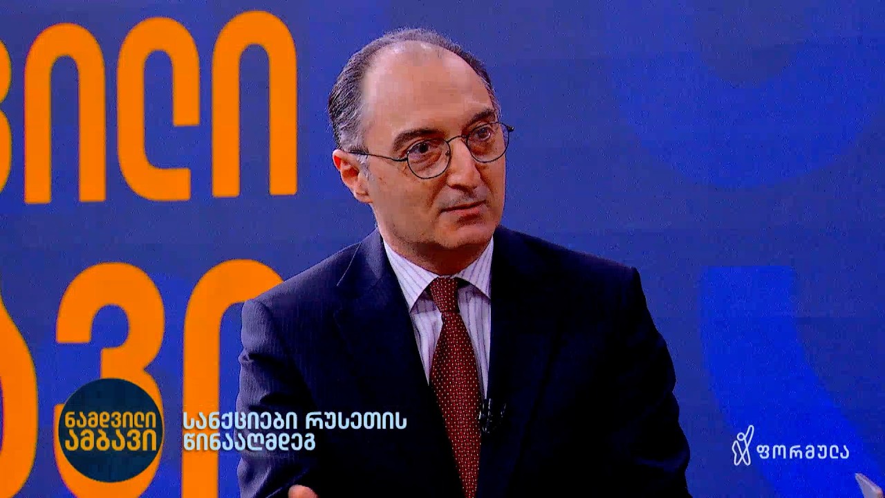 ომის 4 წლისთავი და მისი შედეგები | ინტერვიუ გიორგი ბადრიძესთან