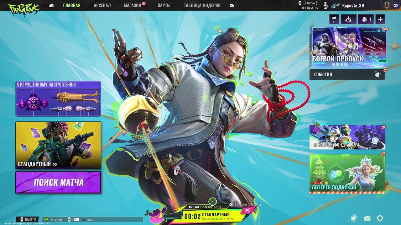 FragPunk //STREAM//PS5//