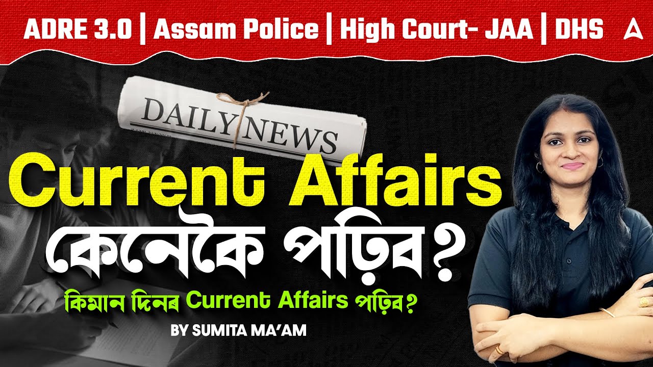 Assam Govt Exams 2025 | Current Affairs Preparation By Sumita Mam