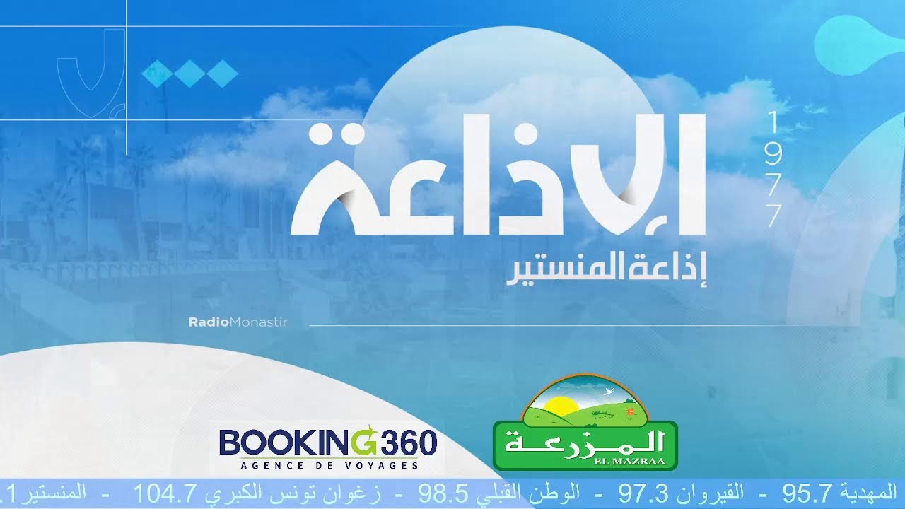 برنامج بشائر الصباح