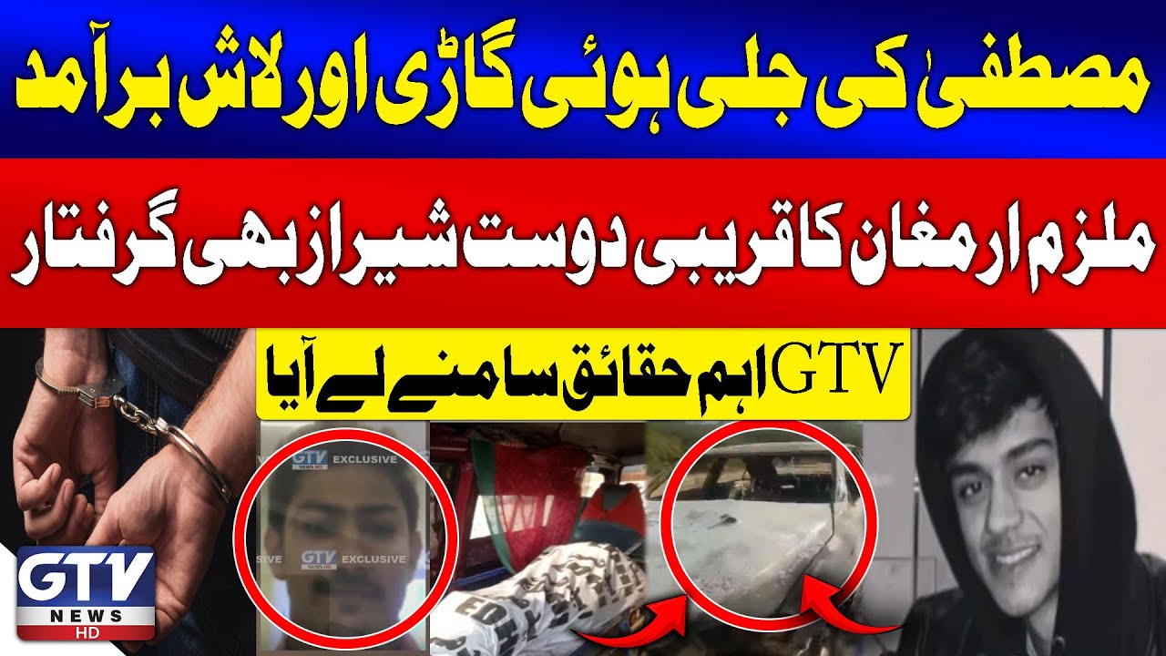 Mustafa Qatal Case | Mustafa's Car and One Dead Body Found From Hub | Breaking News
