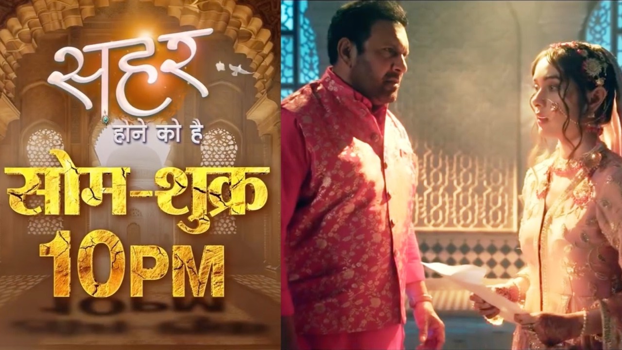 Seher Hone Ko Hai Today New Promo: Seher Ne Rakhi Parvez Ke Samne Sart, Seher Ne Di Mahid Ki Dhamki