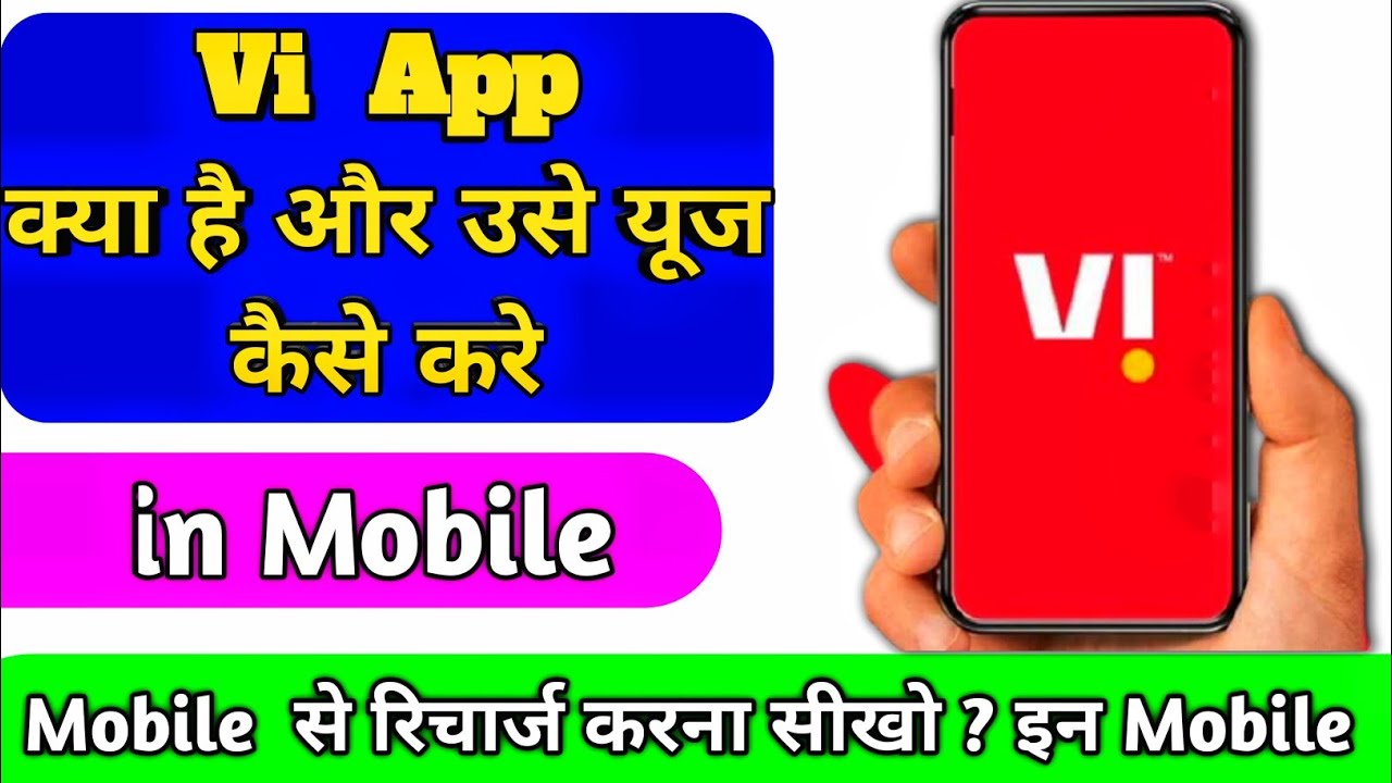 #viapp  How to Use Vi App || Vodafone Idea New Vi  Full Details