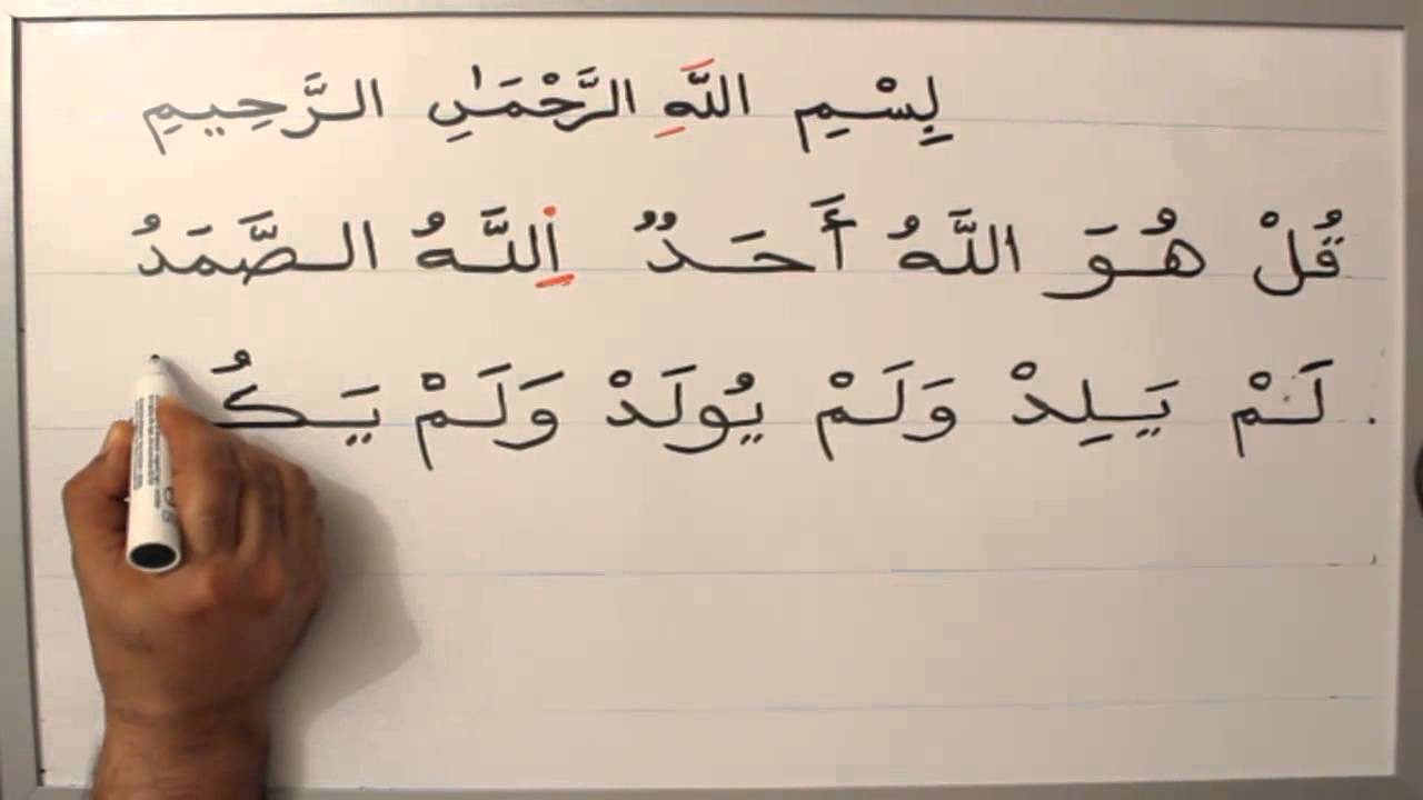 L'Arabe de A à Z - Ecrire Al-ikhlass #9