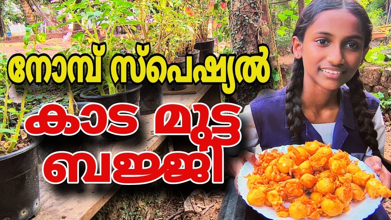 കാട മുട്ട ബജ്ജി👌👌👌.🔥.🔥kaadamutta bajji