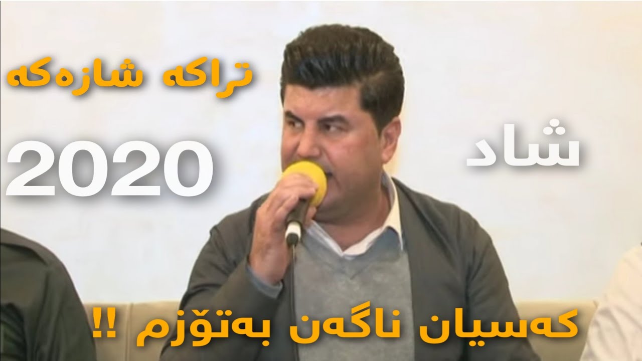 goran inzebat shad track 4 2020 zoor taybat shazz