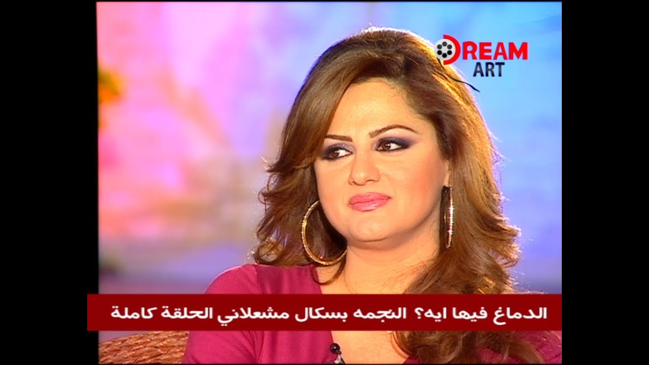 الحلقة الكاملة .. باسكال ماشعلاني في لقاء كوميدي مع طلعت زكريا
