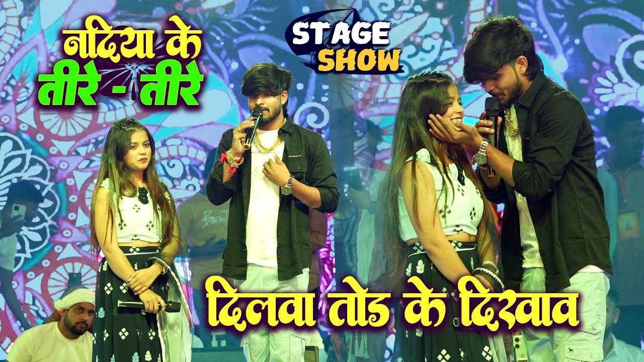 #Aashish Yadav #Khushi kakar love moment नादिया किनरवा mirzapur barkagaw hajaribag stage show