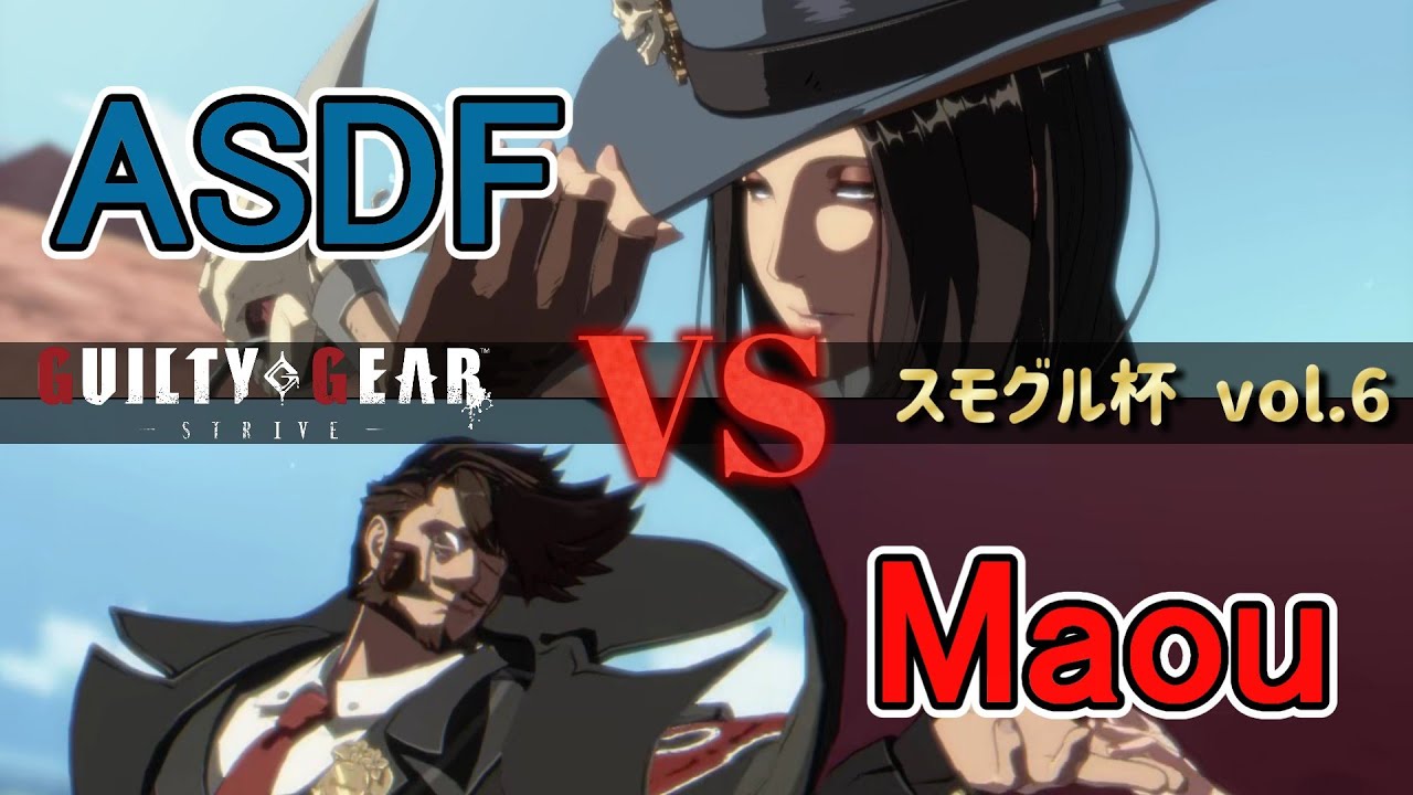 【GGST】 ASDF(テスタメント) vs Maou(スレイヤー) 【スモグル杯 vol.6】