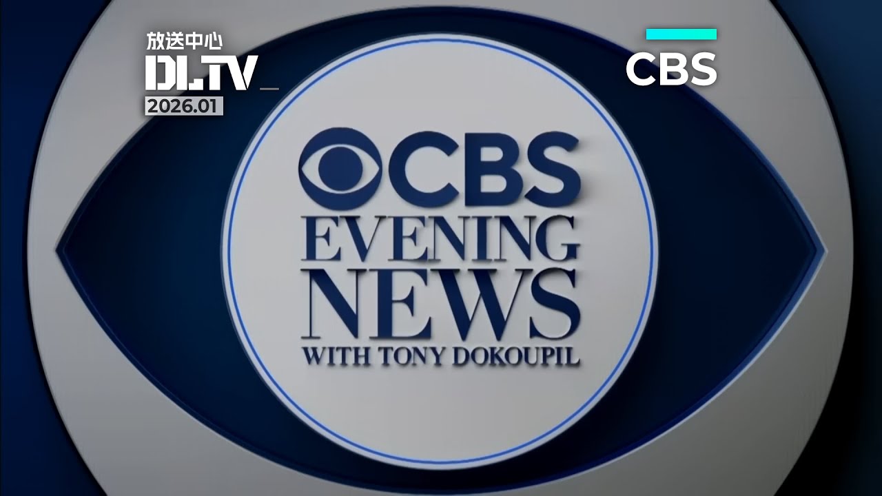 CBS Evening News Gets a Complete Redesign 2026 | Retro Style