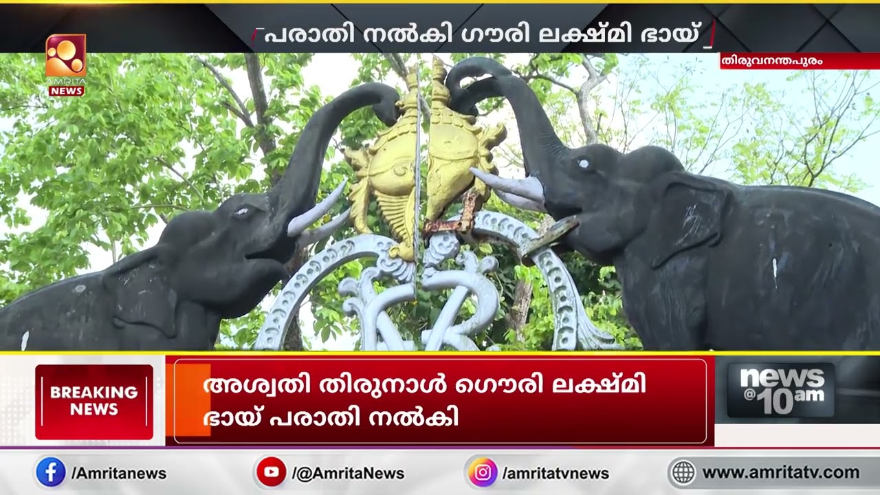 കവടിയാർ കൊട്ടാരത്തില്‍ വന്‍ കവർച്ച: മോഷണം പോയത് 2 കോടിയുടെ സ്വർണാഭരണങ്ങള്‍