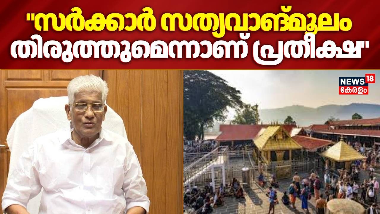 Sabarimala യുവതി പ്രവേശനത്തിൽ സർക്കാർ സത്യവാങ്മൂലം തിരുത്തുമെന്നാണ് പ്രതീക്ഷയെന്ന് G Sukumaran Nair