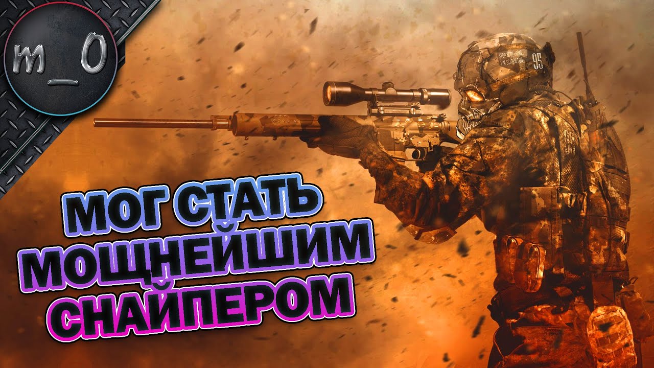 Я мог стать мощнейшим снайпером / SUPER PEOPLE