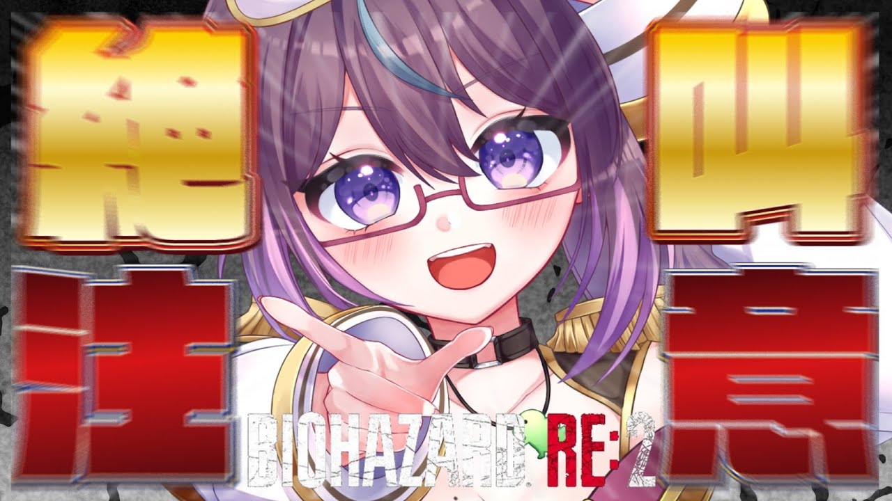 【#バイオハザードRE:2】#1 完全初見です！！どんなゲームなのか！！新作のために！！立ち向かう！！【#絶叫ちぃちゃん/#Vtuber】